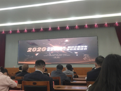 2020年獨(dú)角獸，瞪羚企業(yè)發(fā)布會(huì)